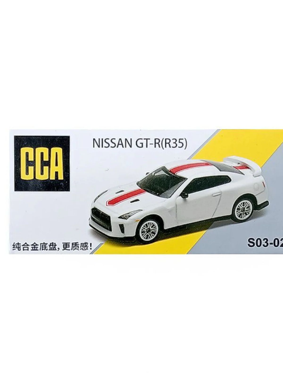 CCA Nissan GT‑R (R35)