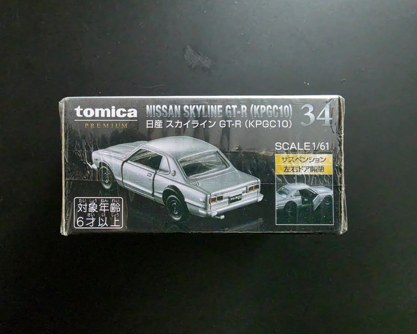 Tomica Premium Nissan Skyline GT-R (KPGC10)